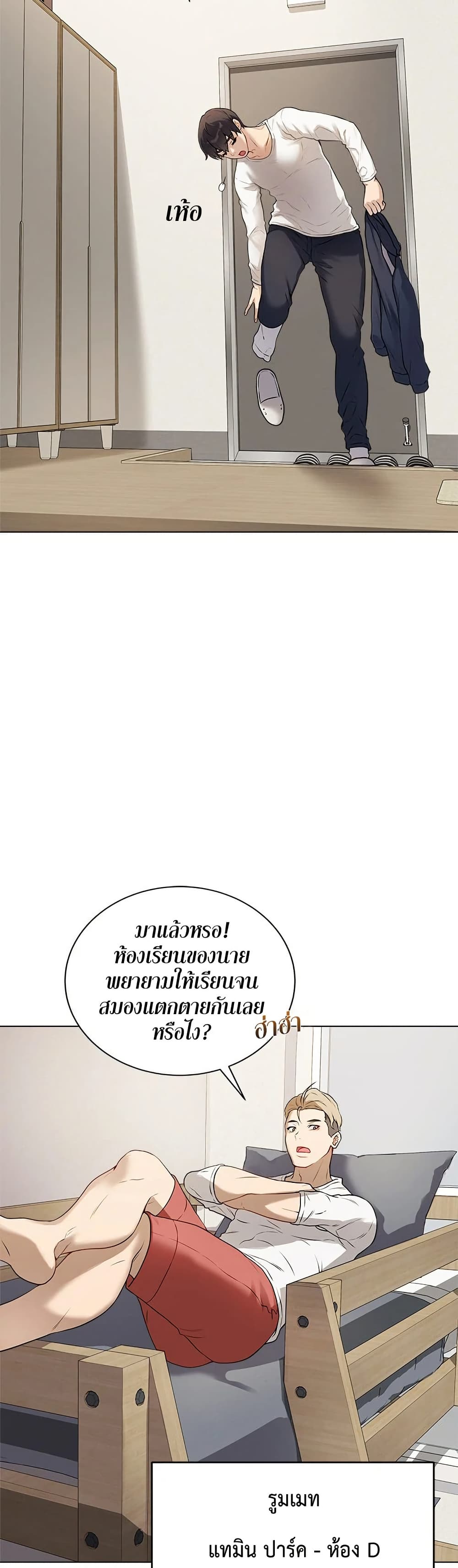 Signed, Sealed, Mistaken page 42