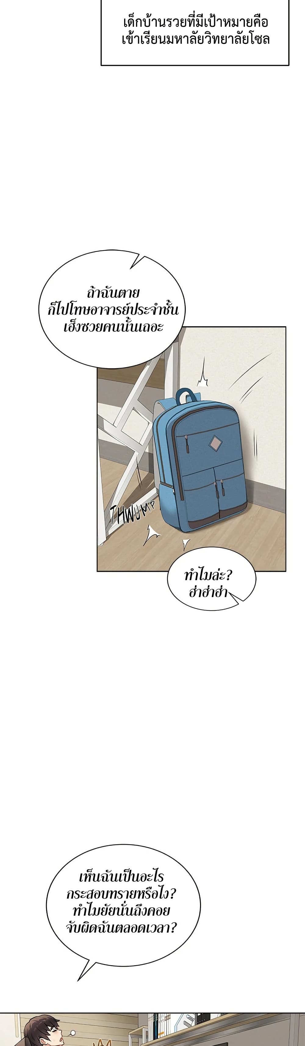 Signed, Sealed, Mistaken page 43