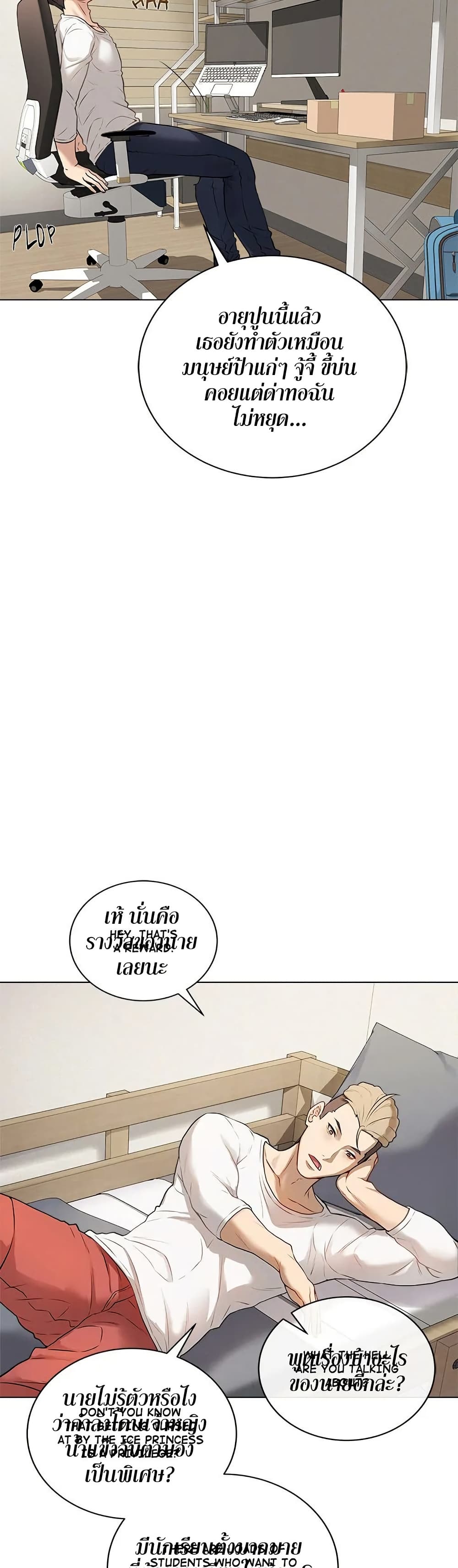 Signed, Sealed, Mistaken page 44