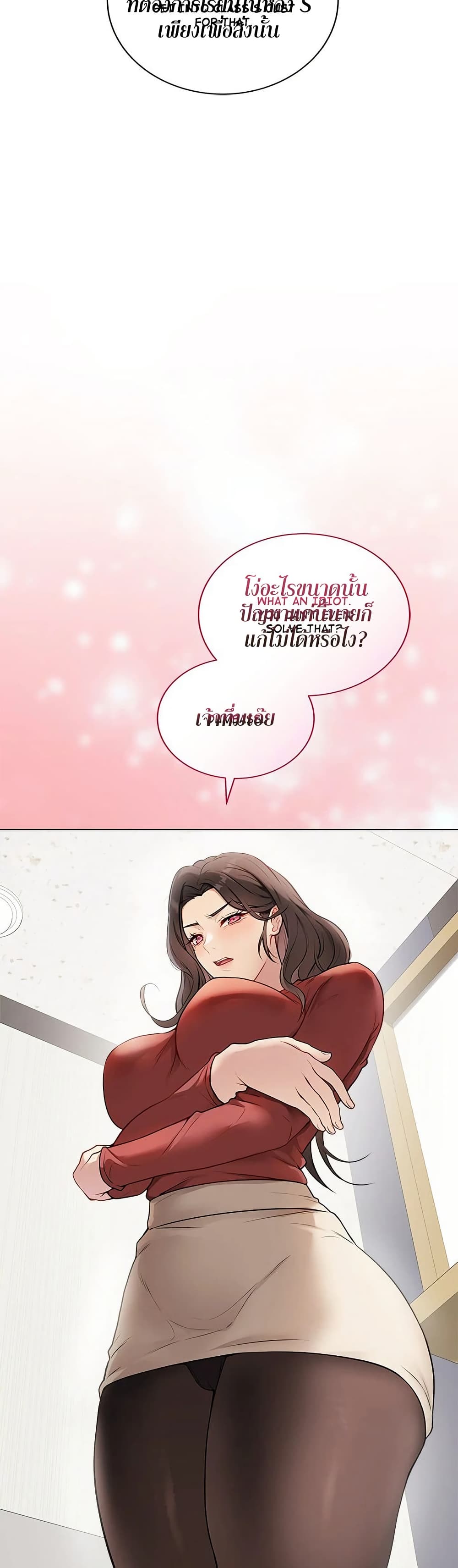 Signed, Sealed, Mistaken page 45