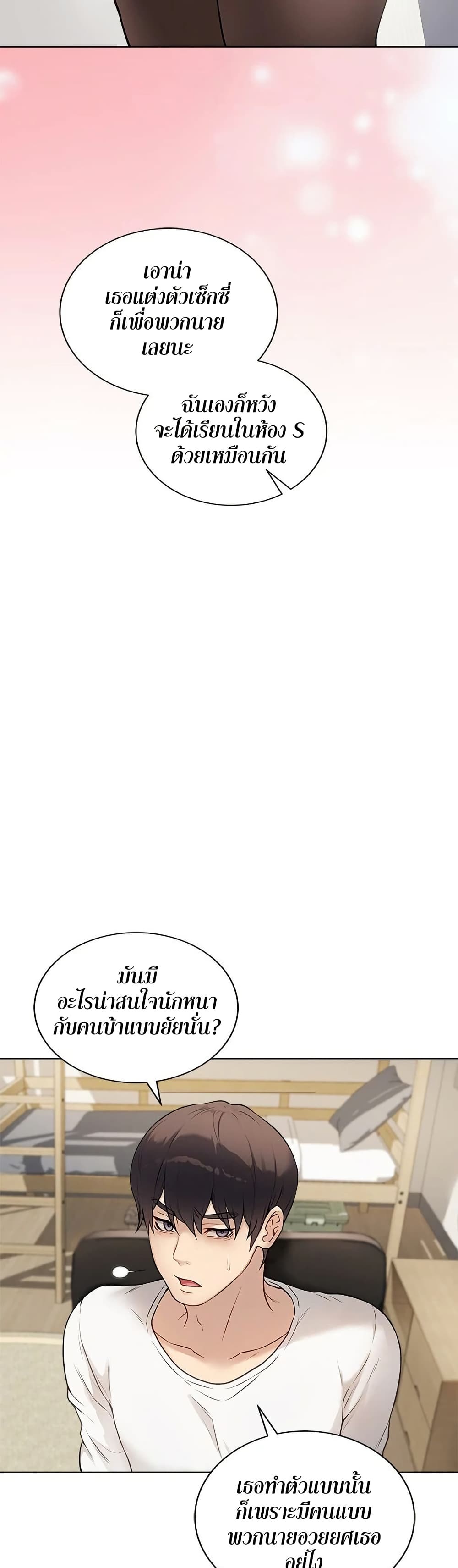 Signed, Sealed, Mistaken page 46