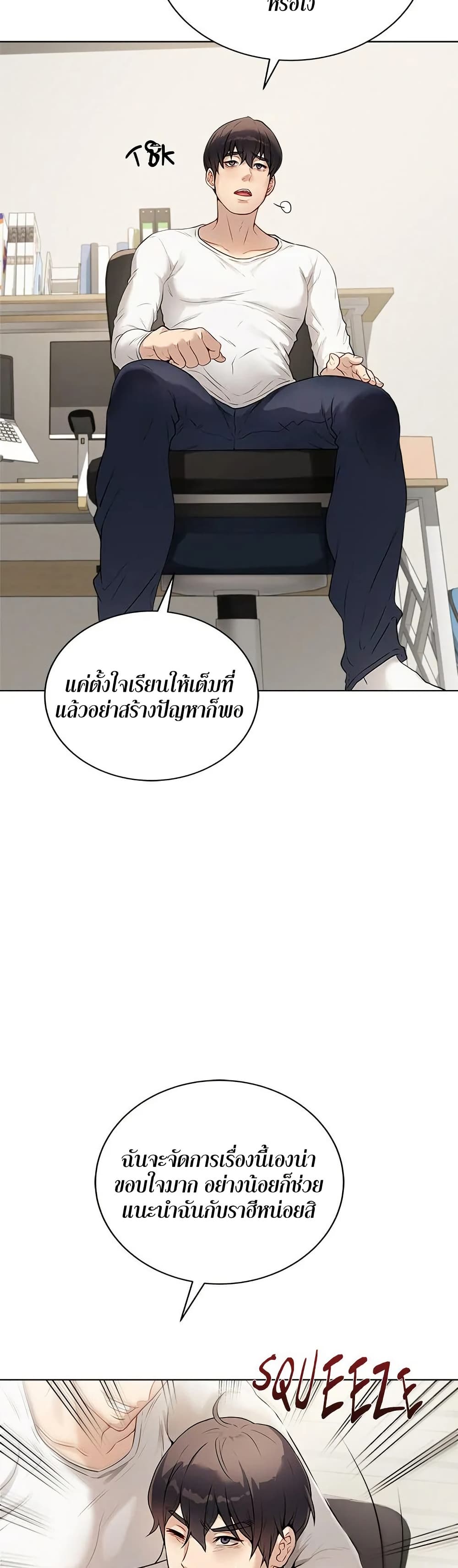 Signed, Sealed, Mistaken page 49