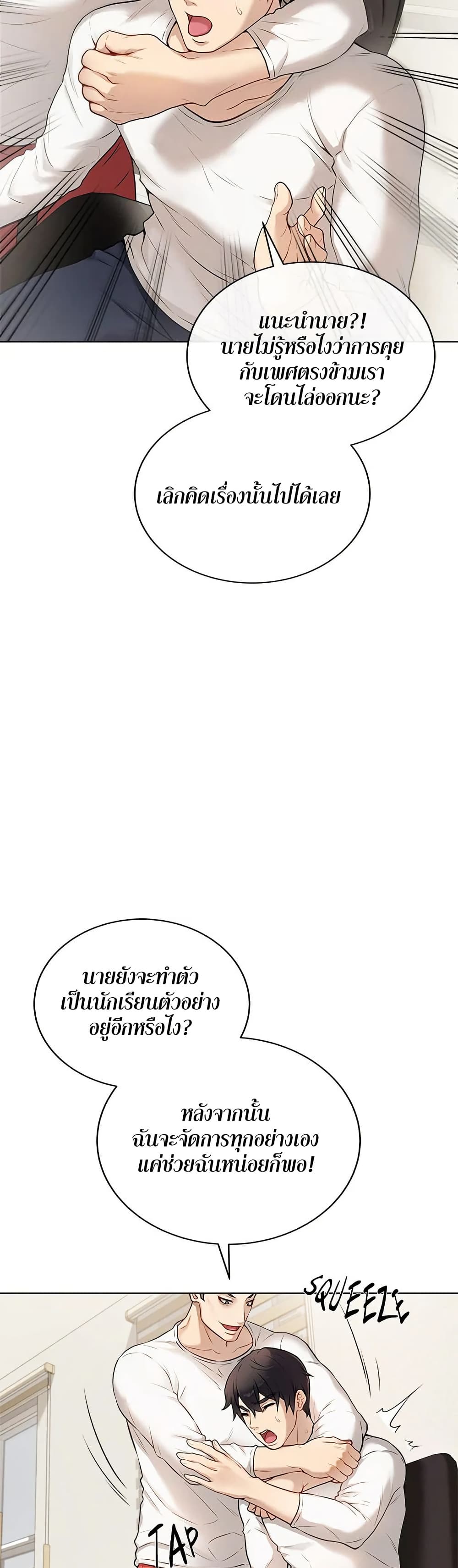 Signed, Sealed, Mistaken page 50