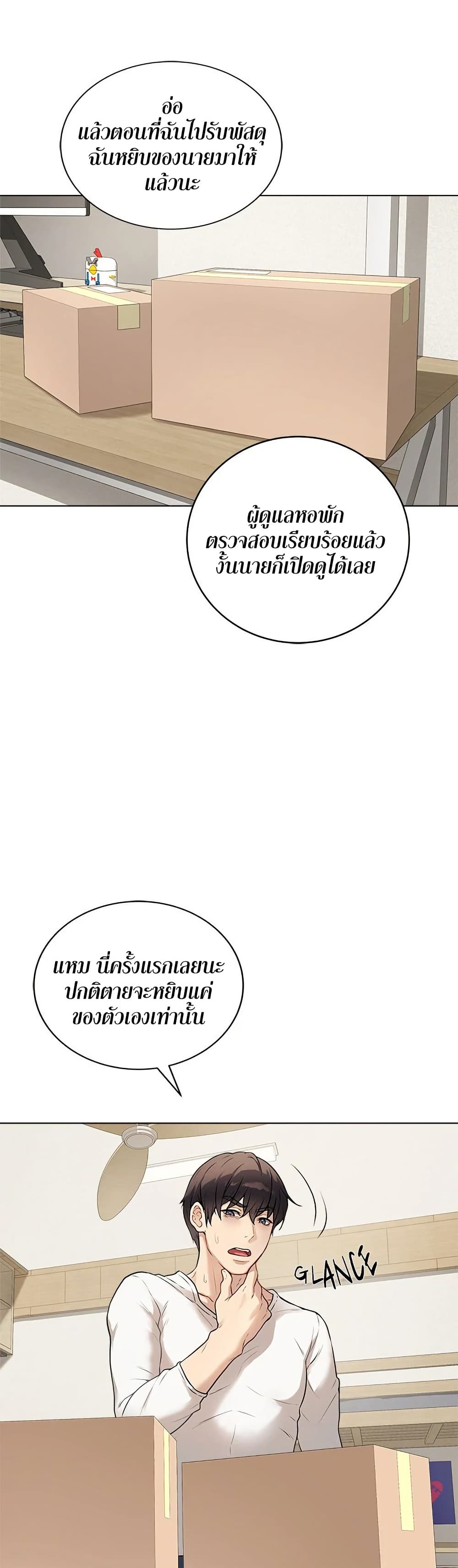 Signed, Sealed, Mistaken page 52