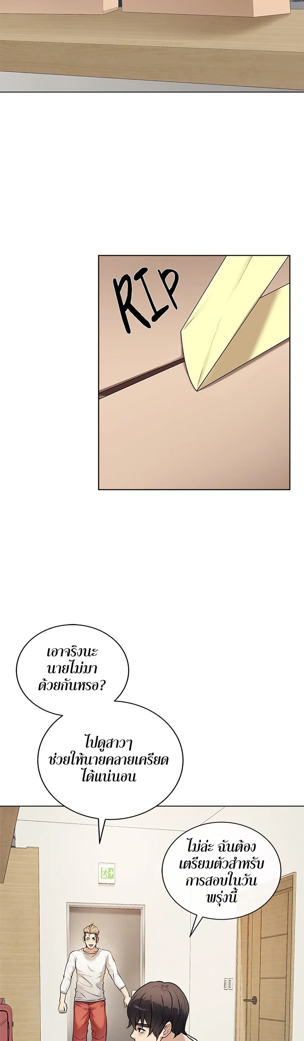 Signed, Sealed, Mistaken page 53