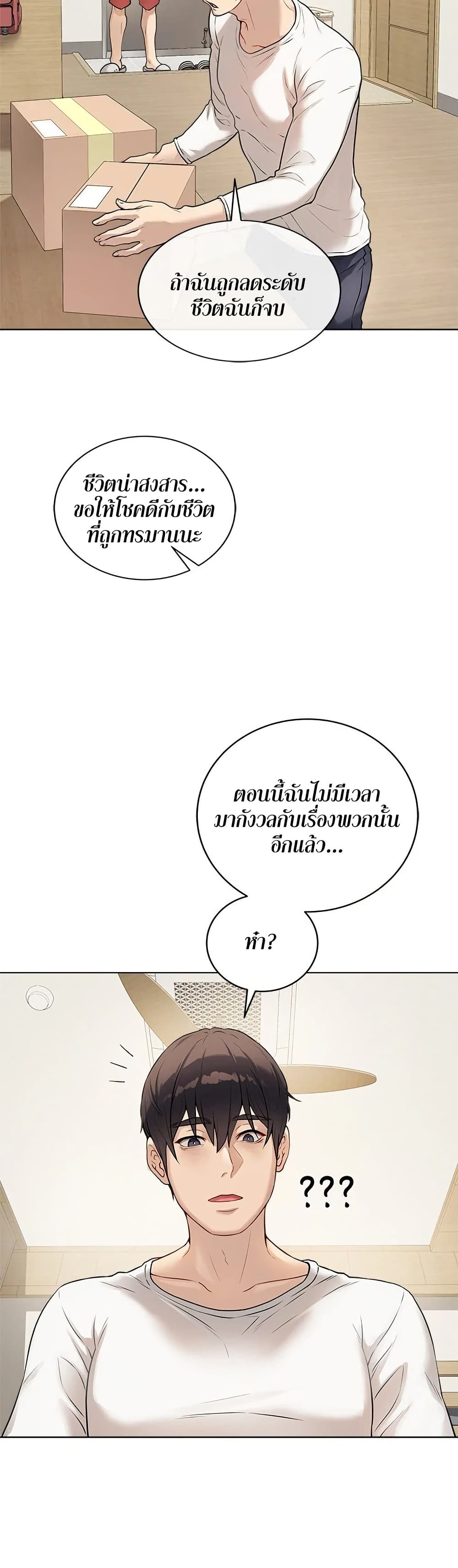 Signed, Sealed, Mistaken page 54