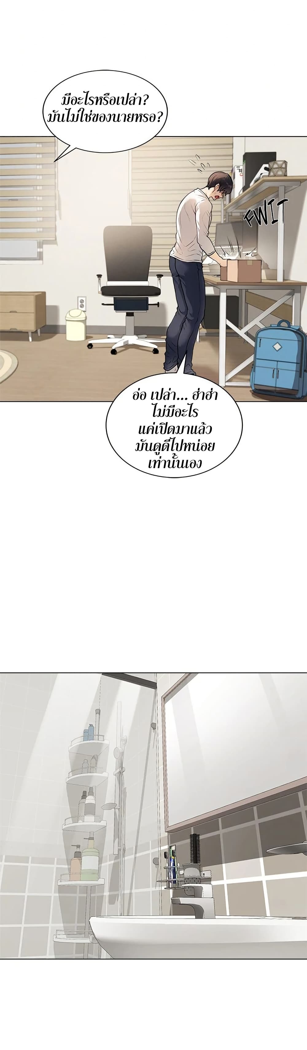 Signed, Sealed, Mistaken page 55