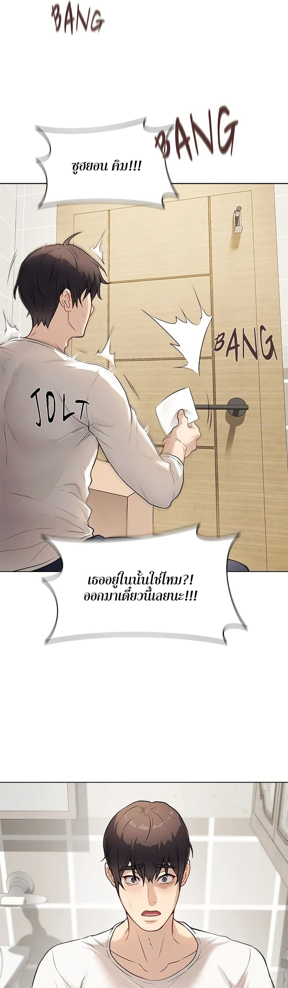 Signed, Sealed, Mistaken page 59