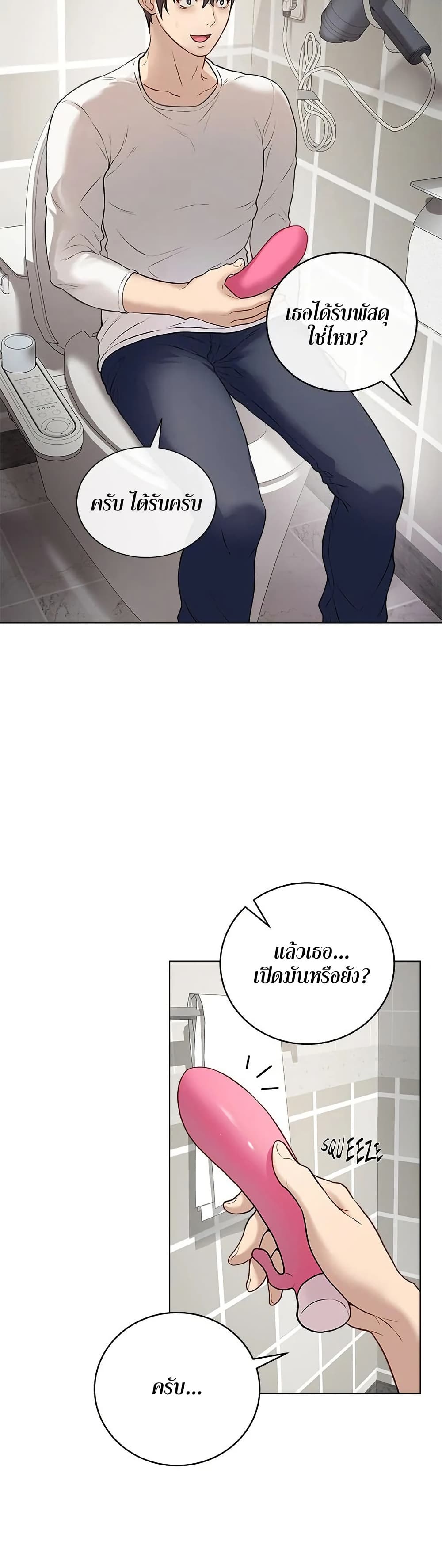 Signed, Sealed, Mistaken page 3