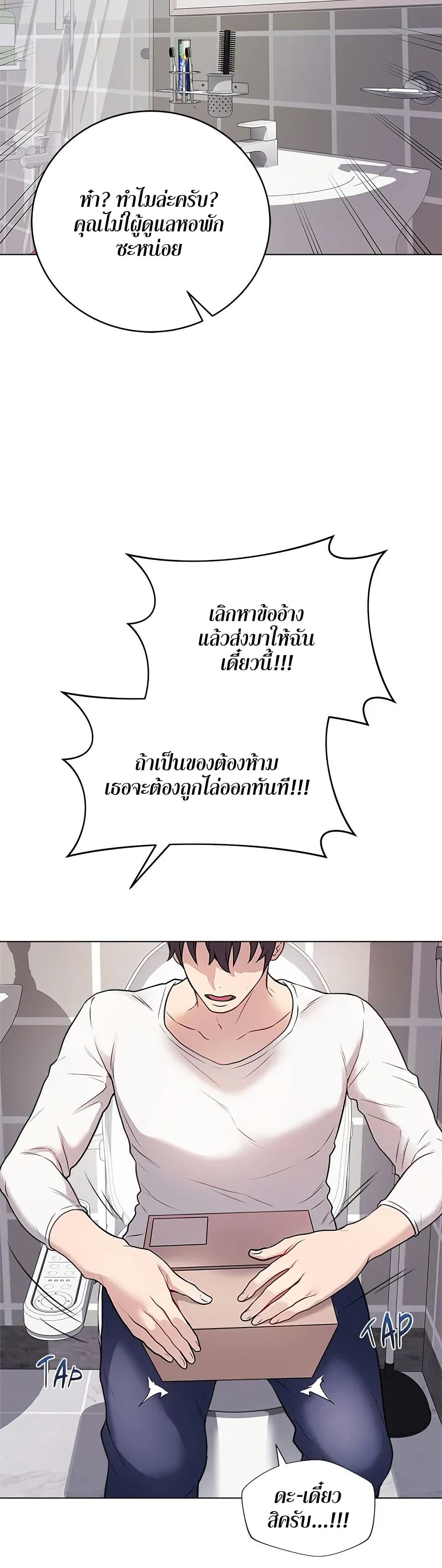 Signed, Sealed, Mistaken page 5