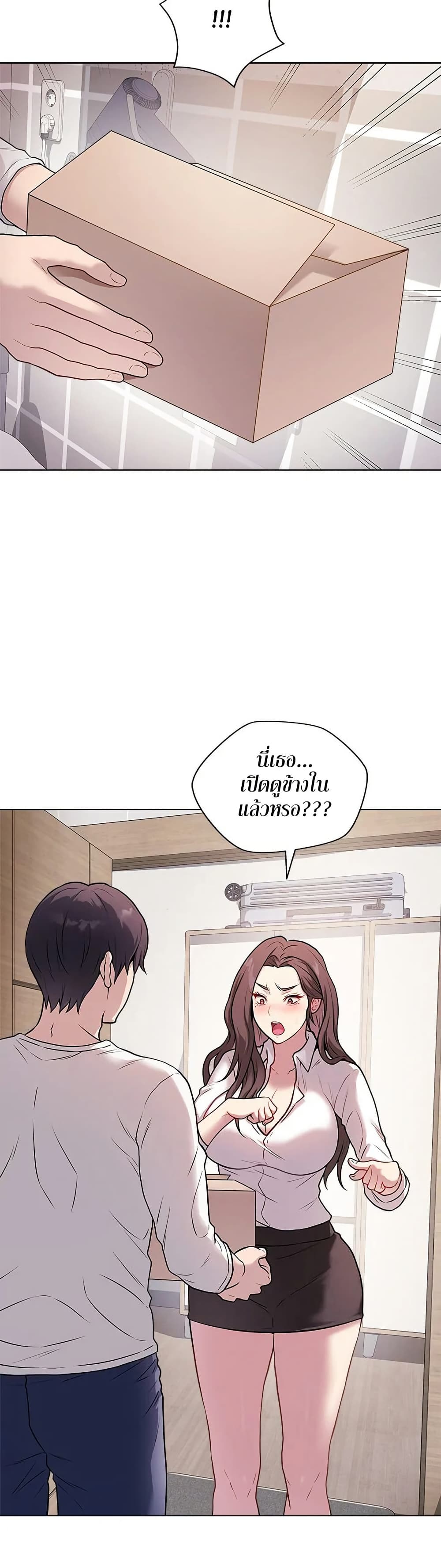 Signed, Sealed, Mistaken page 9
