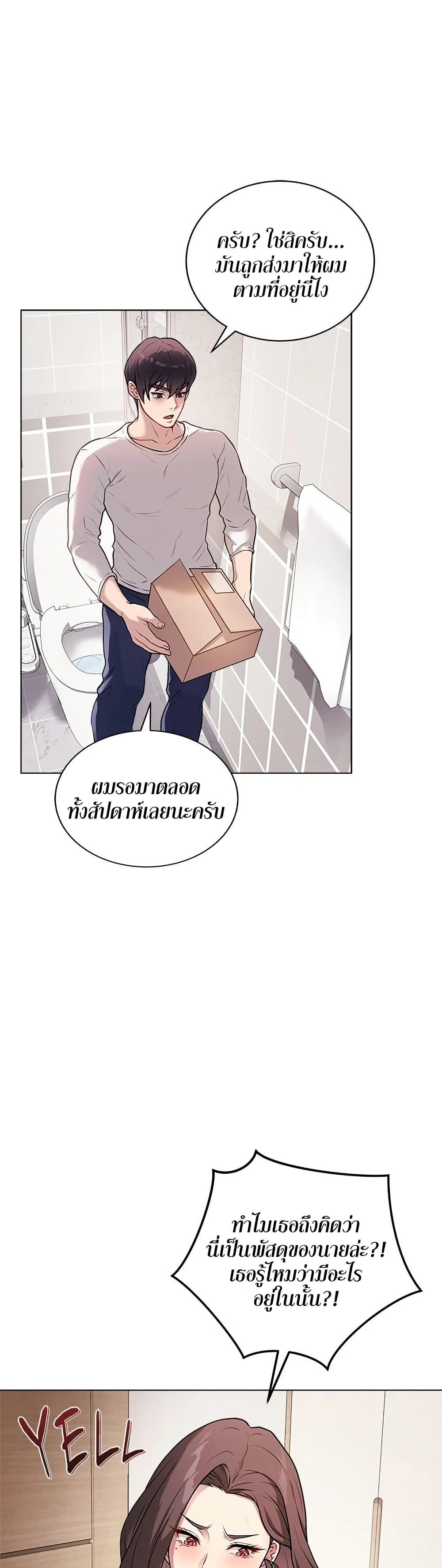 Signed, Sealed, Mistaken page 10