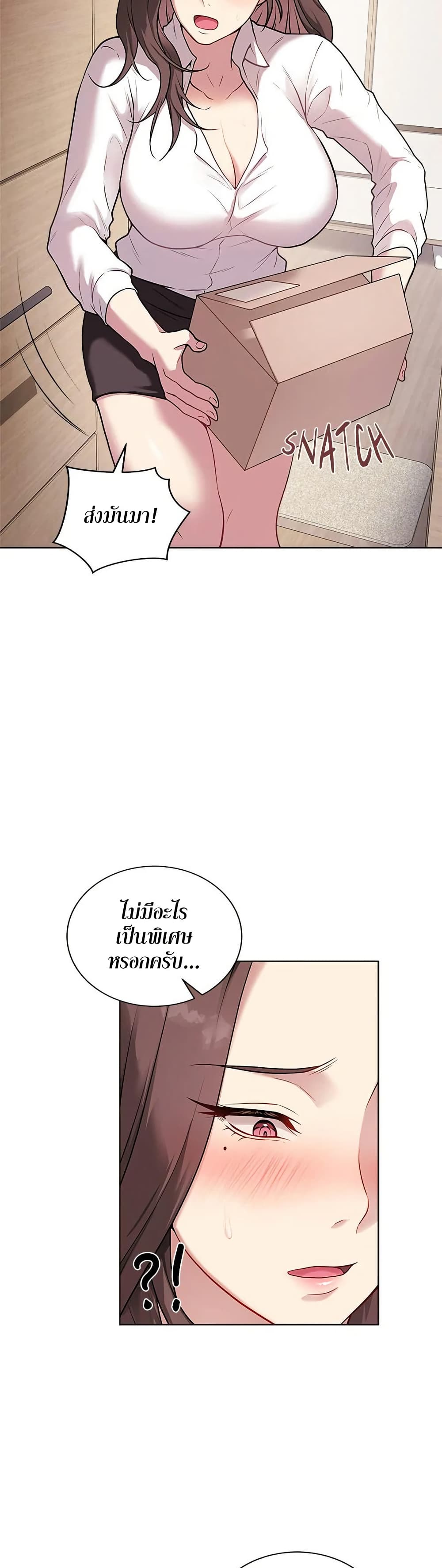 Signed, Sealed, Mistaken page 11
