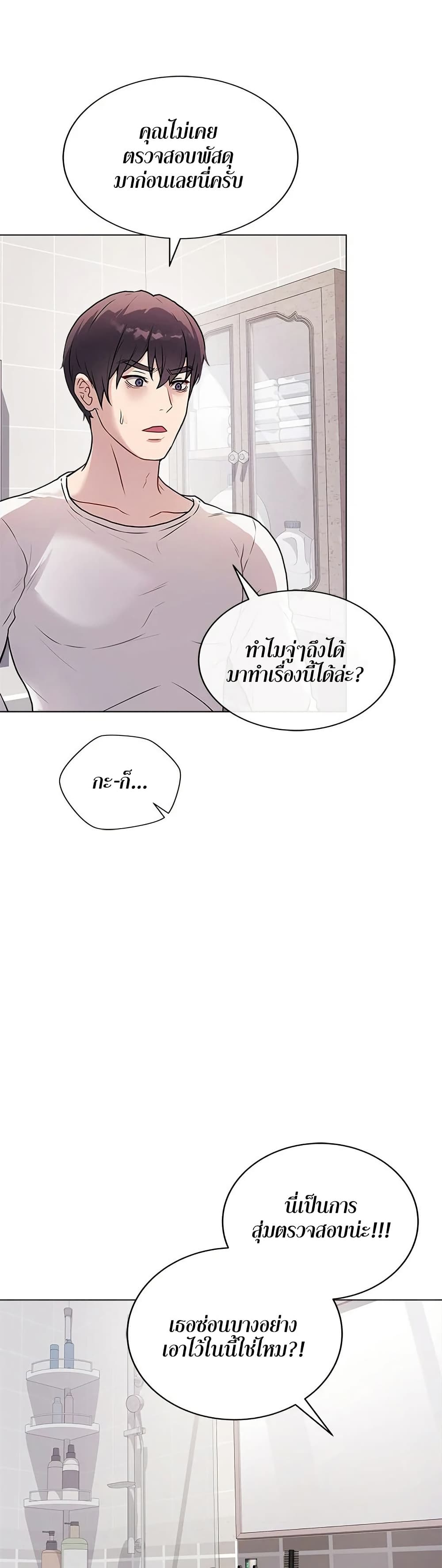 Signed, Sealed, Mistaken page 14