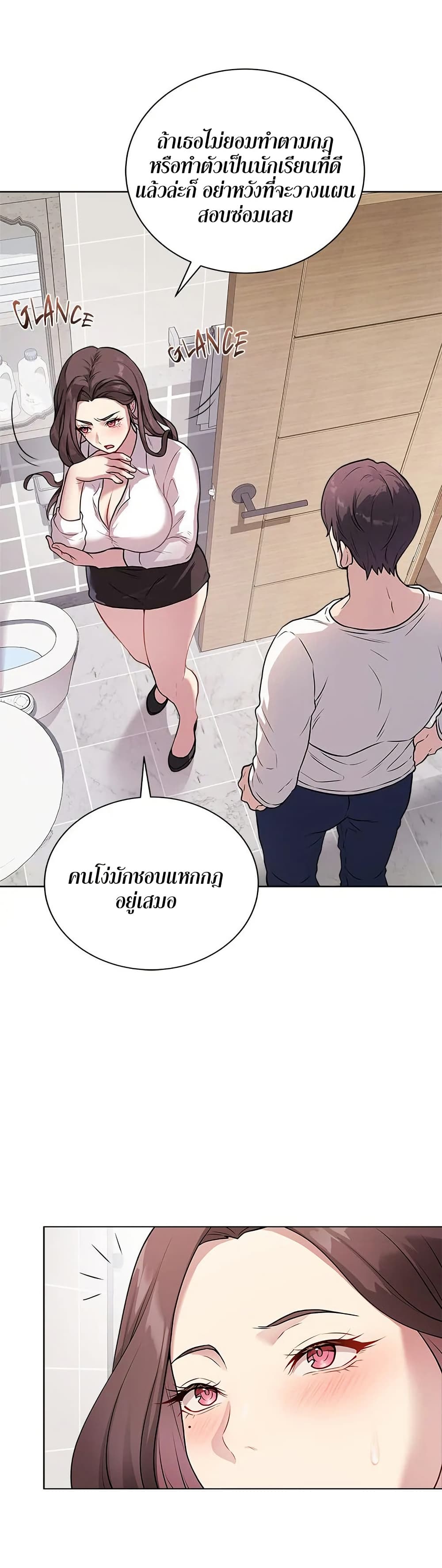 Signed, Sealed, Mistaken page 16