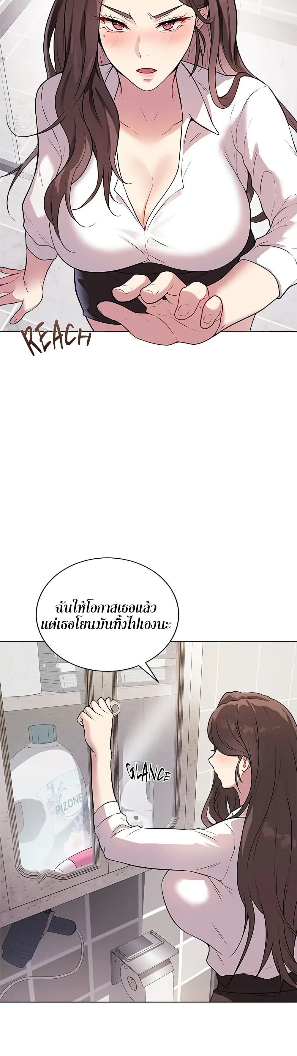 Signed, Sealed, Mistaken page 18
