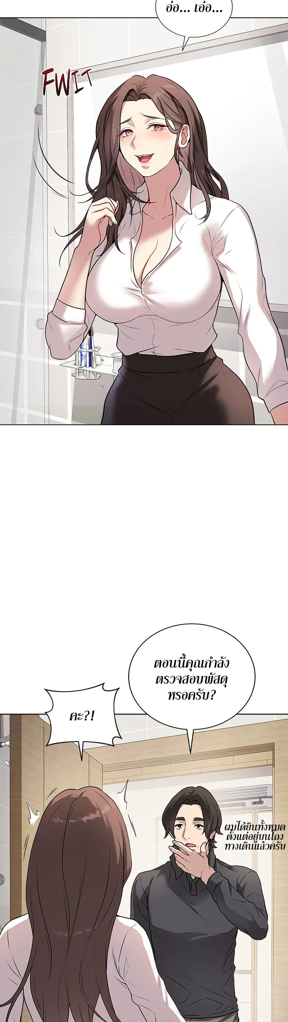 Signed, Sealed, Mistaken page 21