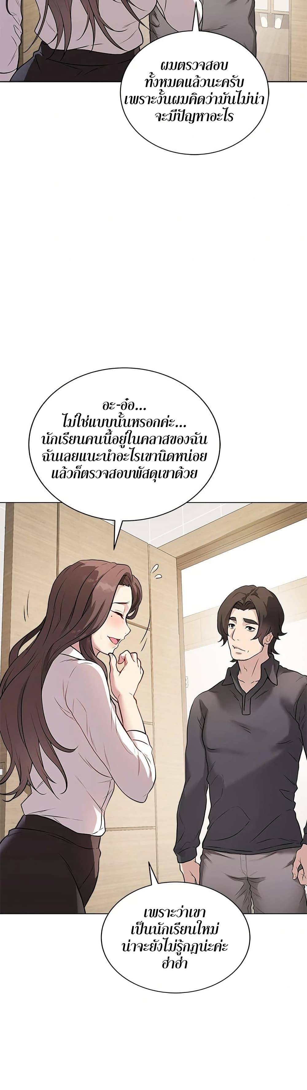 Signed, Sealed, Mistaken page 22