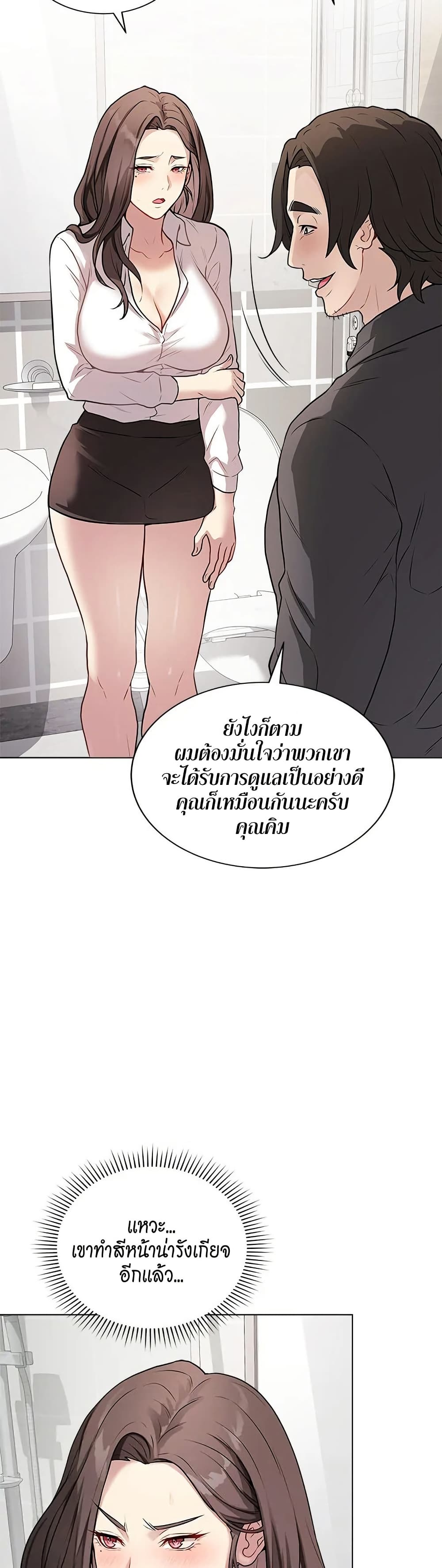Signed, Sealed, Mistaken page 24