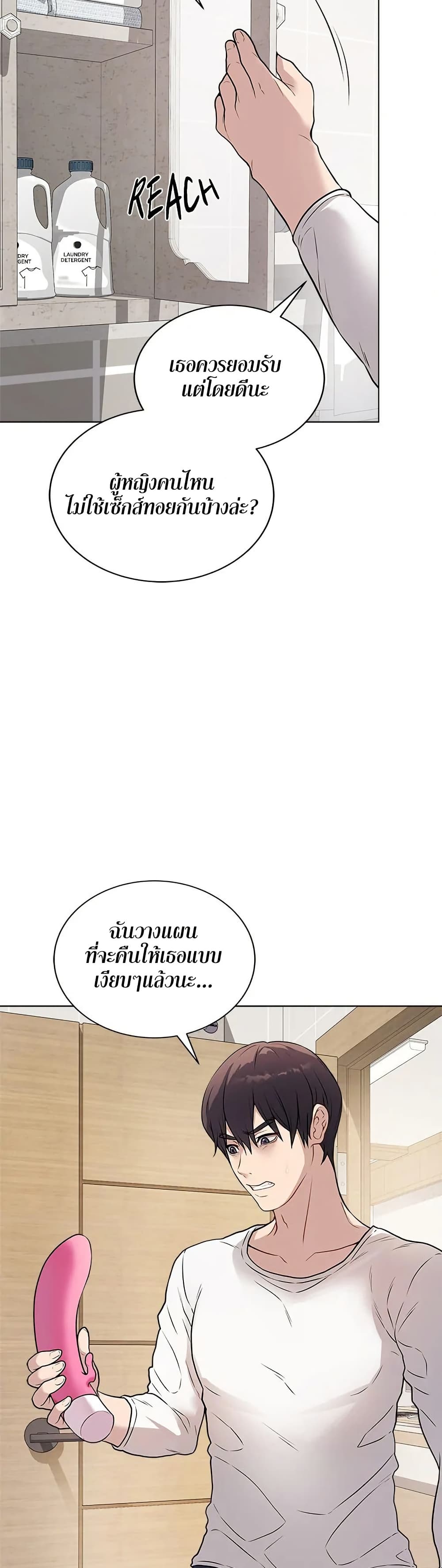 Signed, Sealed, Mistaken page 28