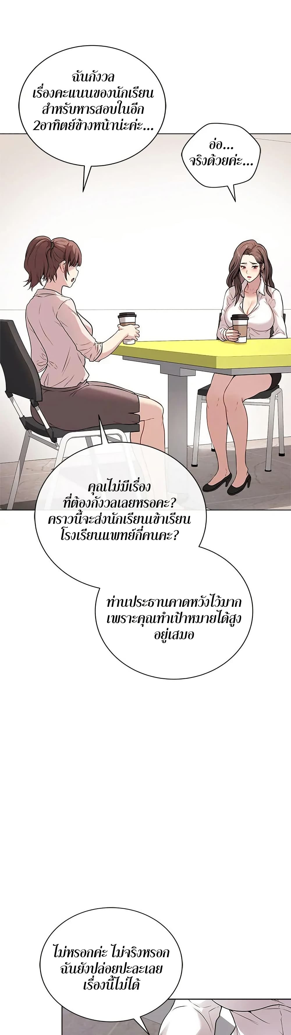 Signed, Sealed, Mistaken page 31