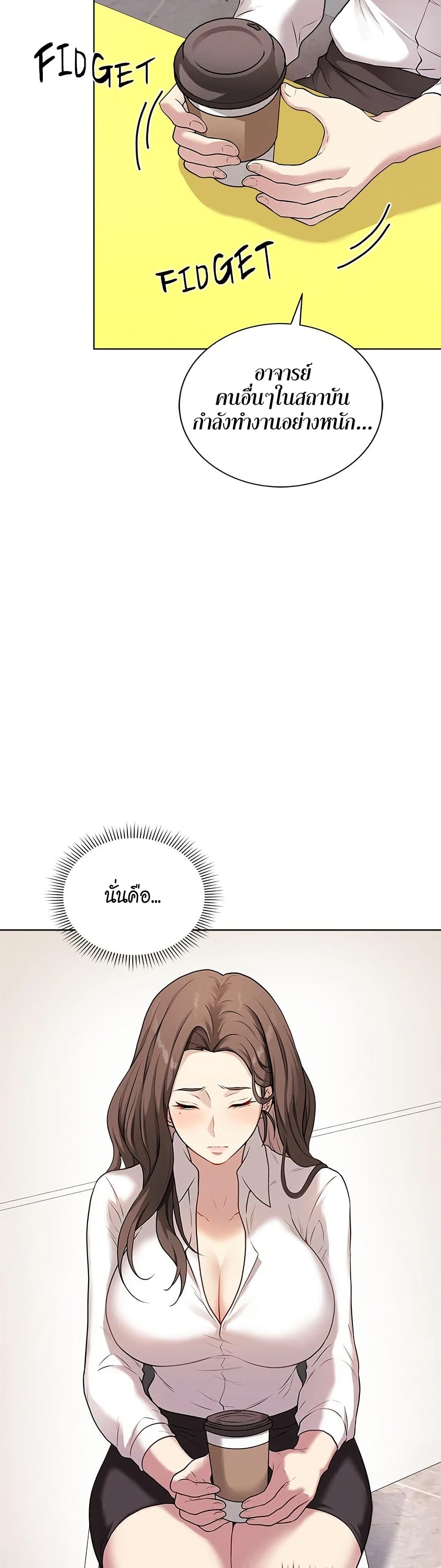 Signed, Sealed, Mistaken page 32