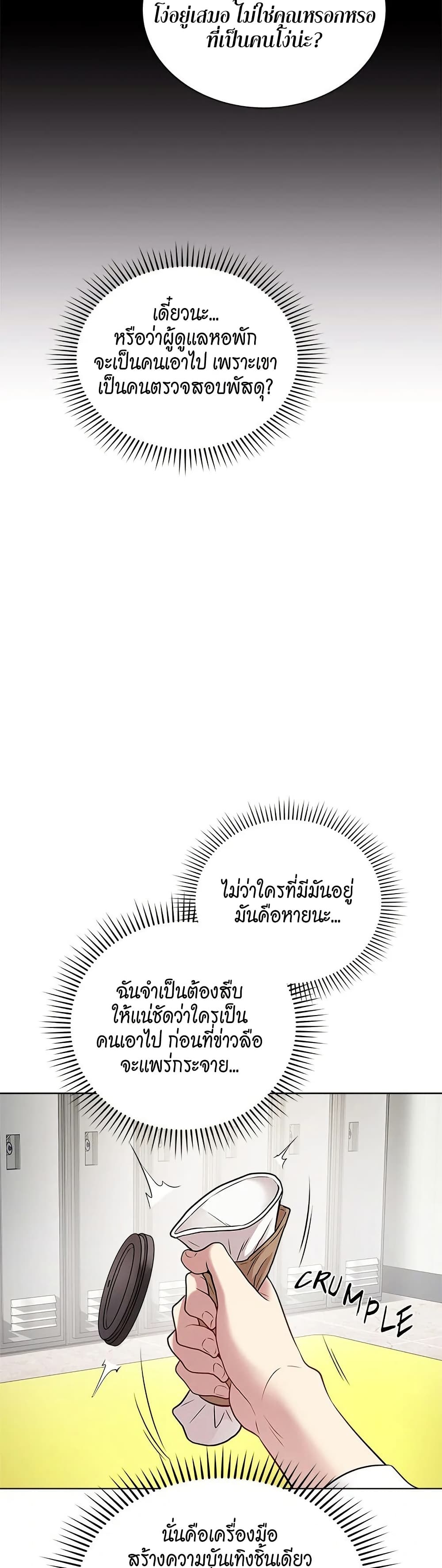 Signed, Sealed, Mistaken page 34