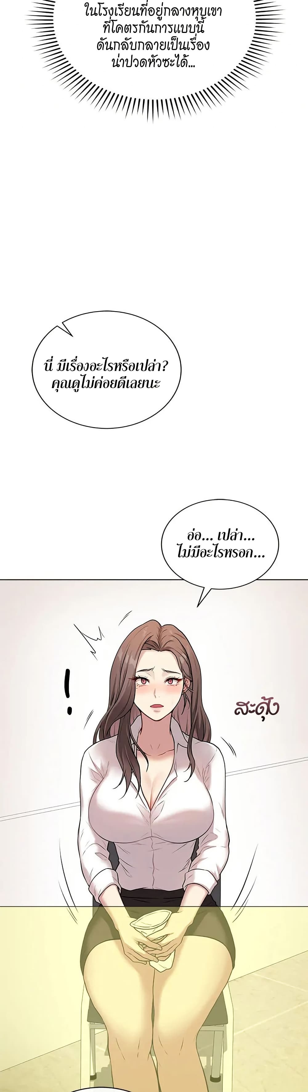 Signed, Sealed, Mistaken page 35