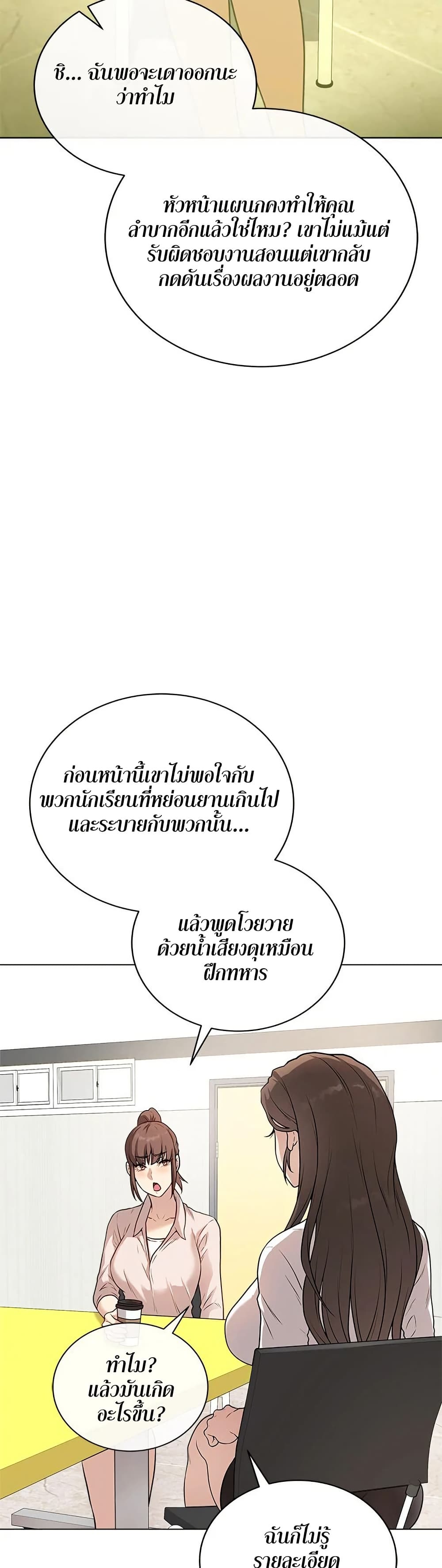 Signed, Sealed, Mistaken page 36
