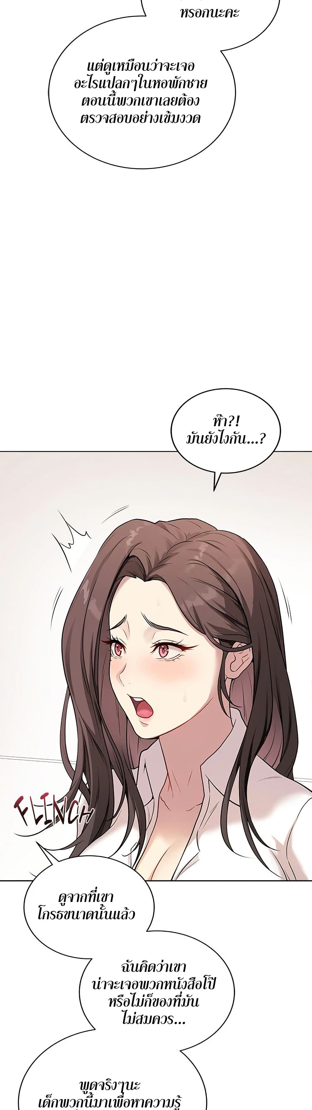 Signed, Sealed, Mistaken page 37