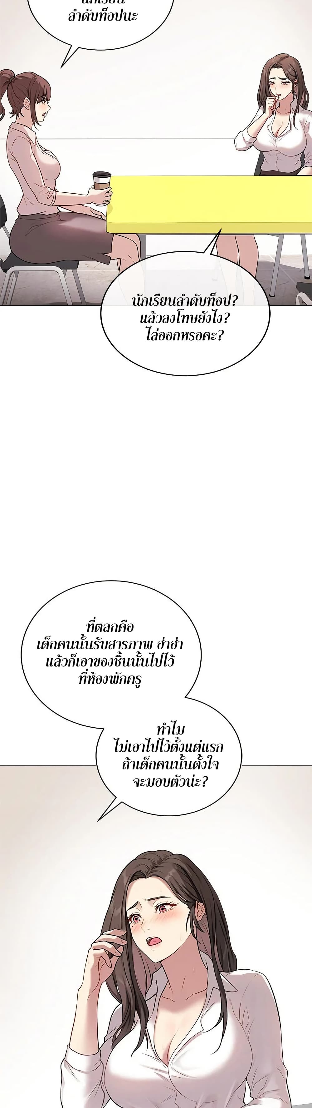 Signed, Sealed, Mistaken page 39