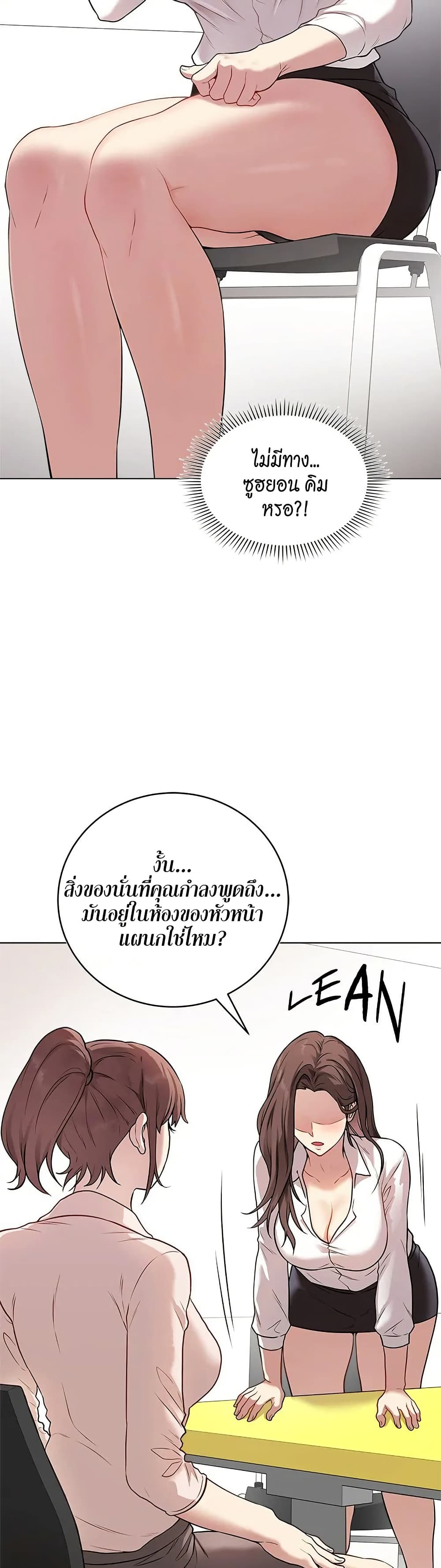 Signed, Sealed, Mistaken page 40