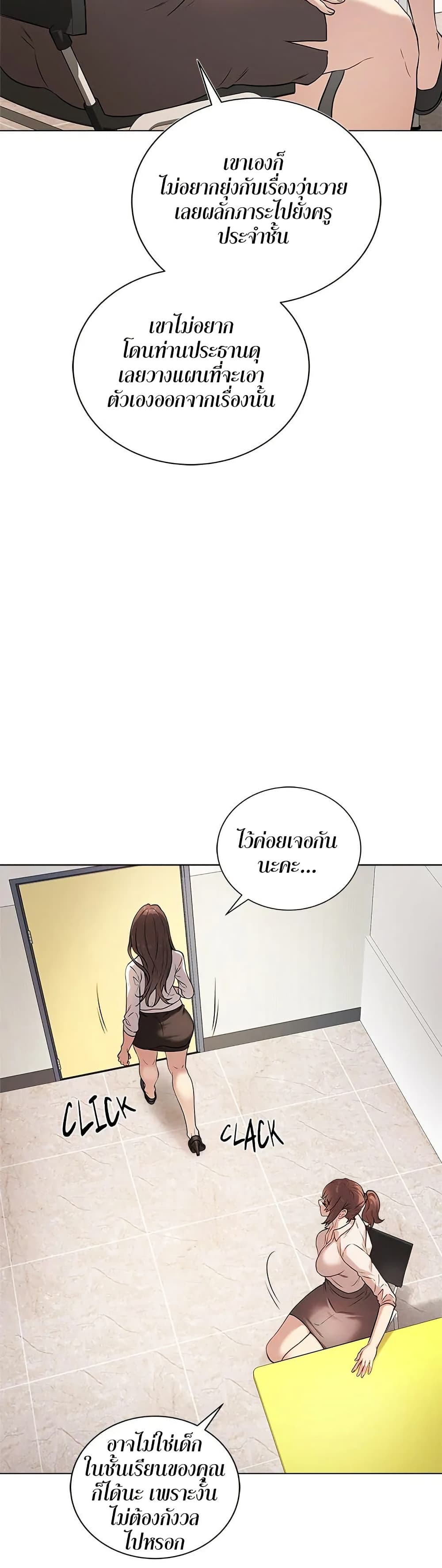 Signed, Sealed, Mistaken page 41