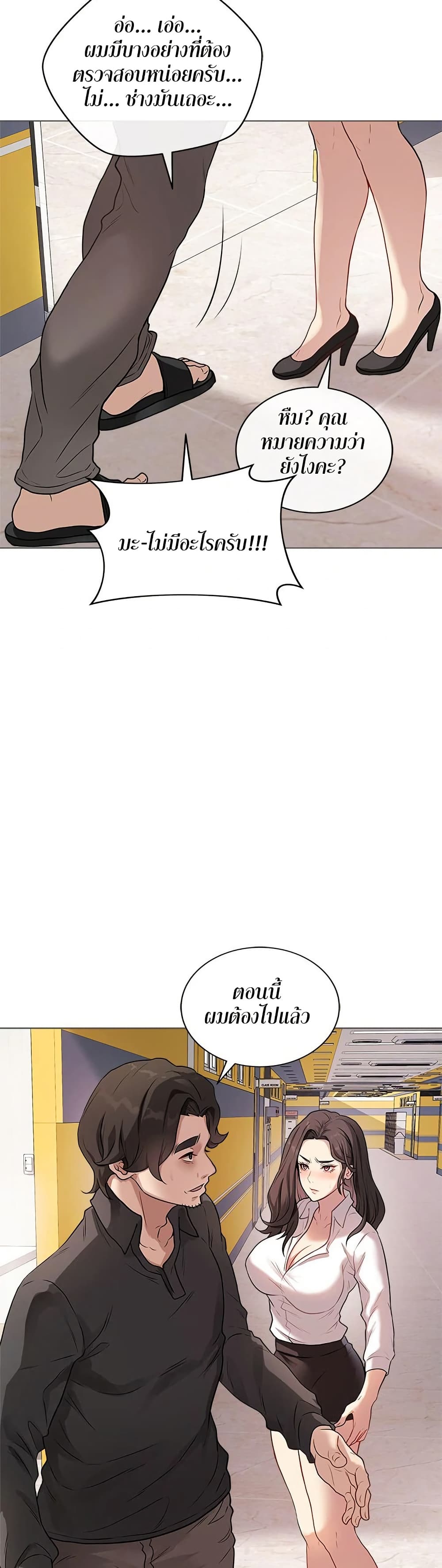 Signed, Sealed, Mistaken page 45