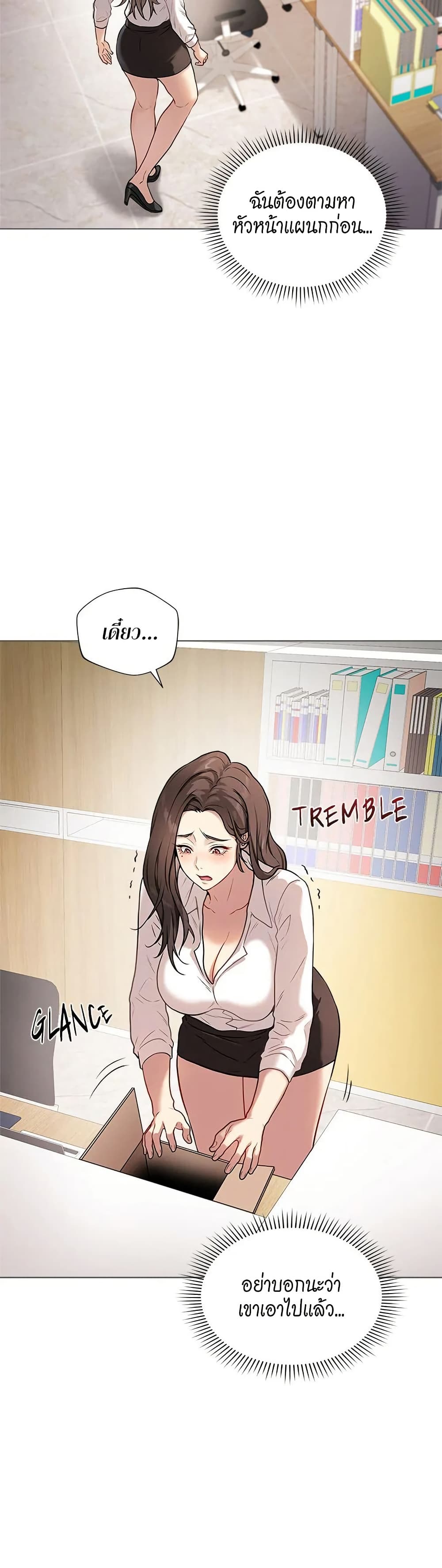 Signed, Sealed, Mistaken page 47