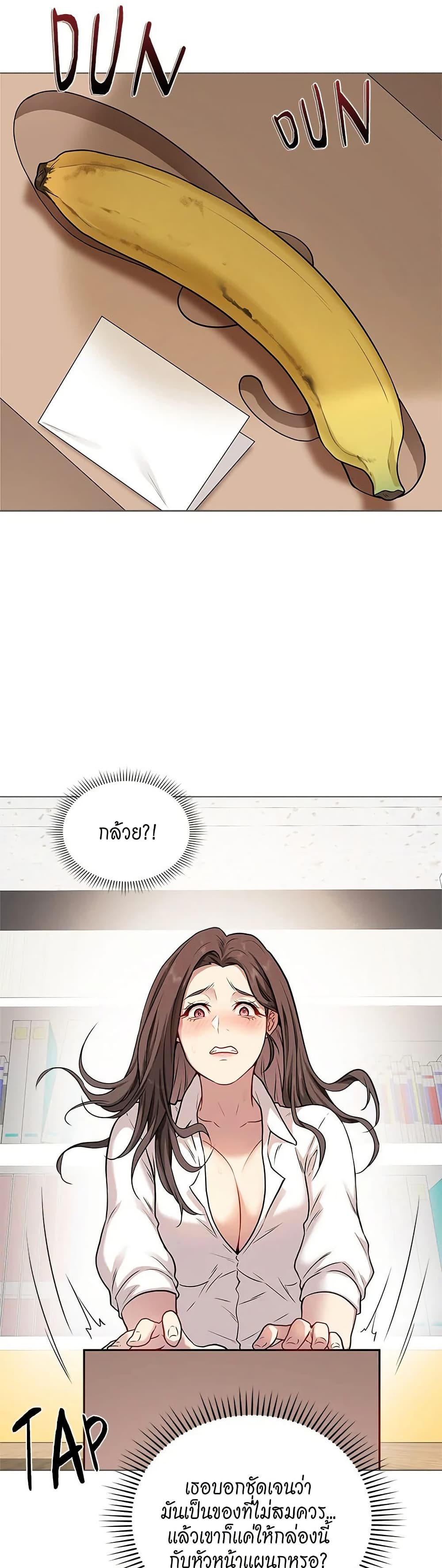 Signed, Sealed, Mistaken page 48