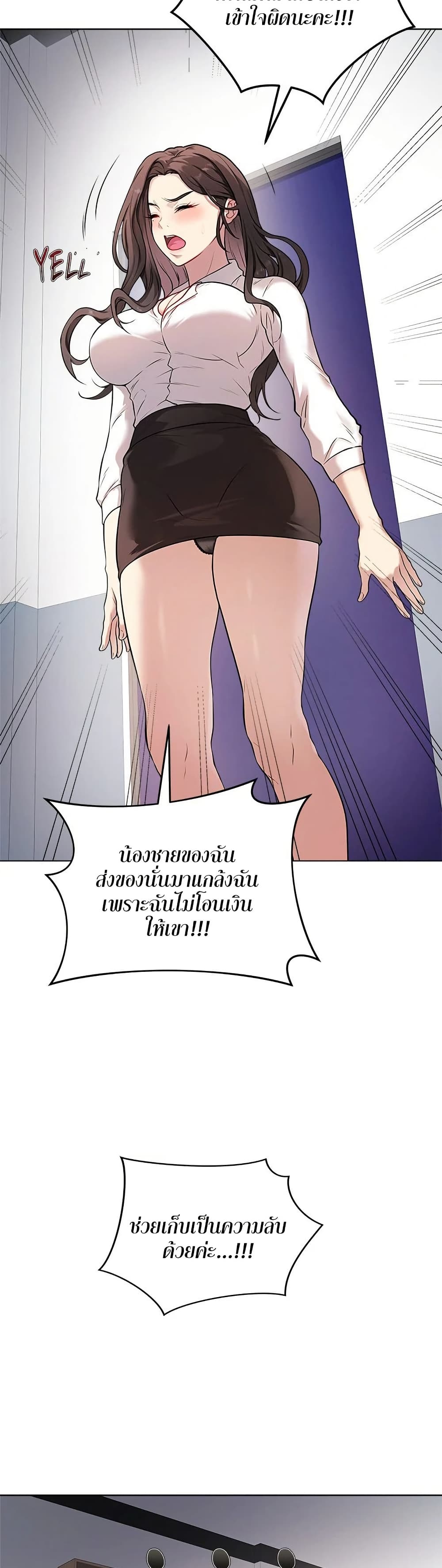 Signed, Sealed, Mistaken page 54