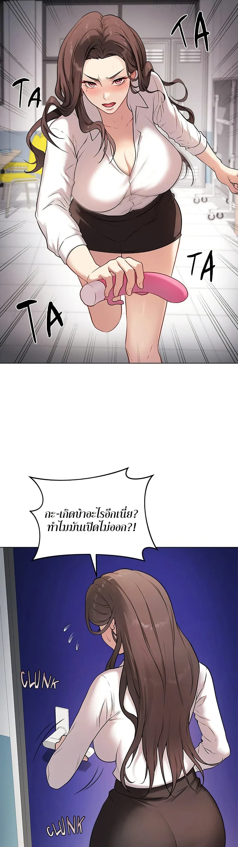 Signed, Sealed, Mistaken page 57