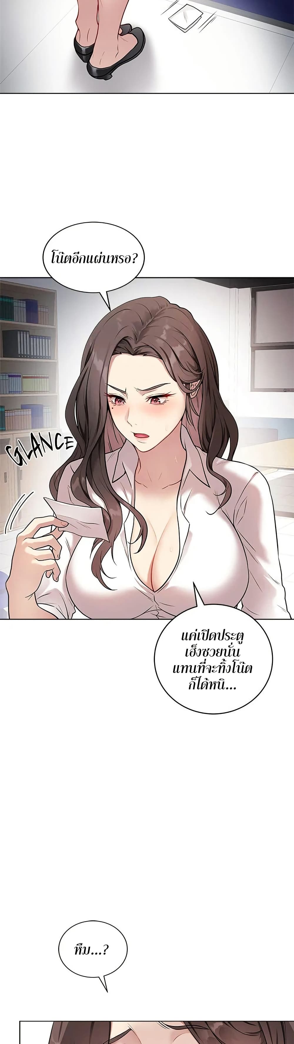Signed, Sealed, Mistaken page 59