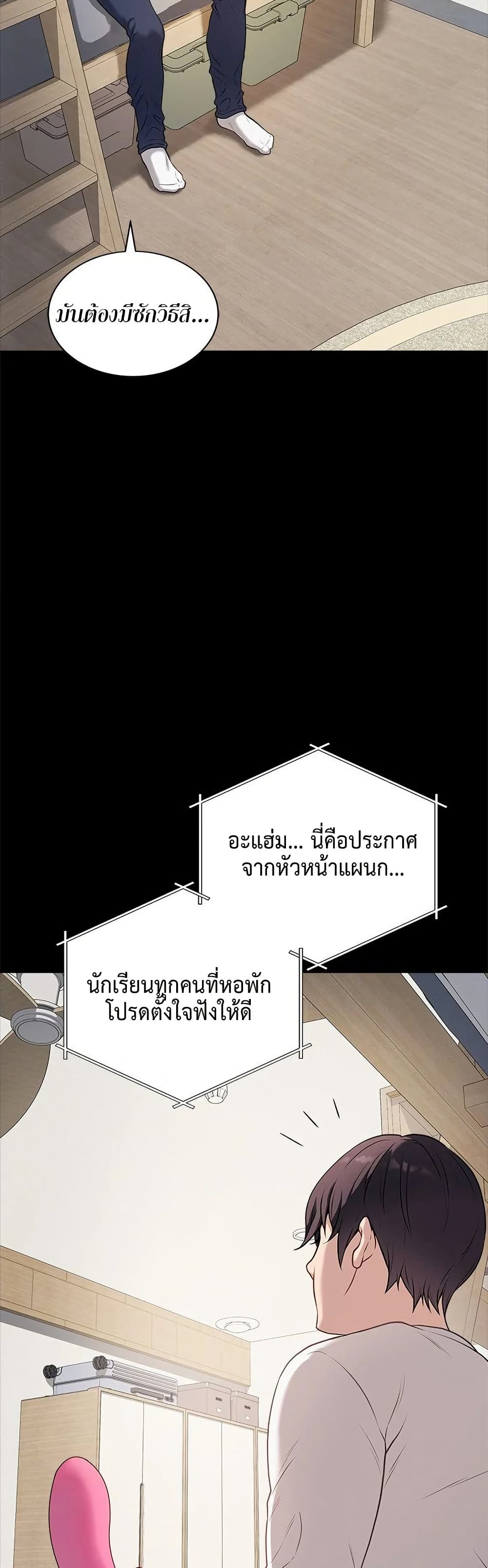 Signed, Sealed, Mistaken page 4