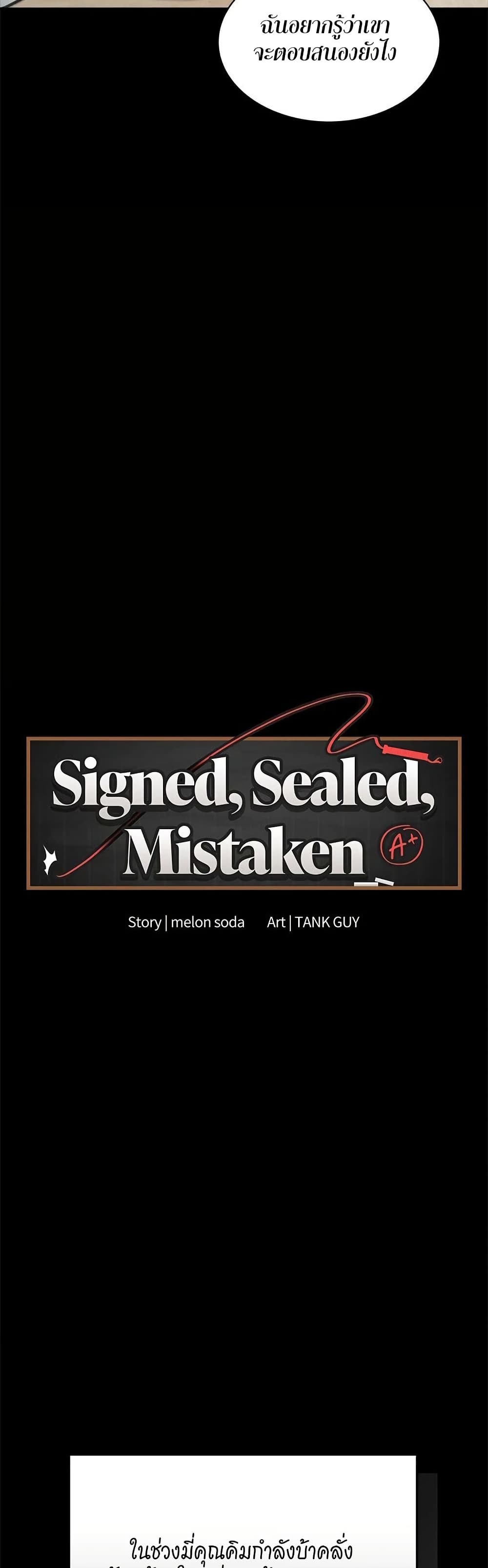 Signed, Sealed, Mistaken page 10