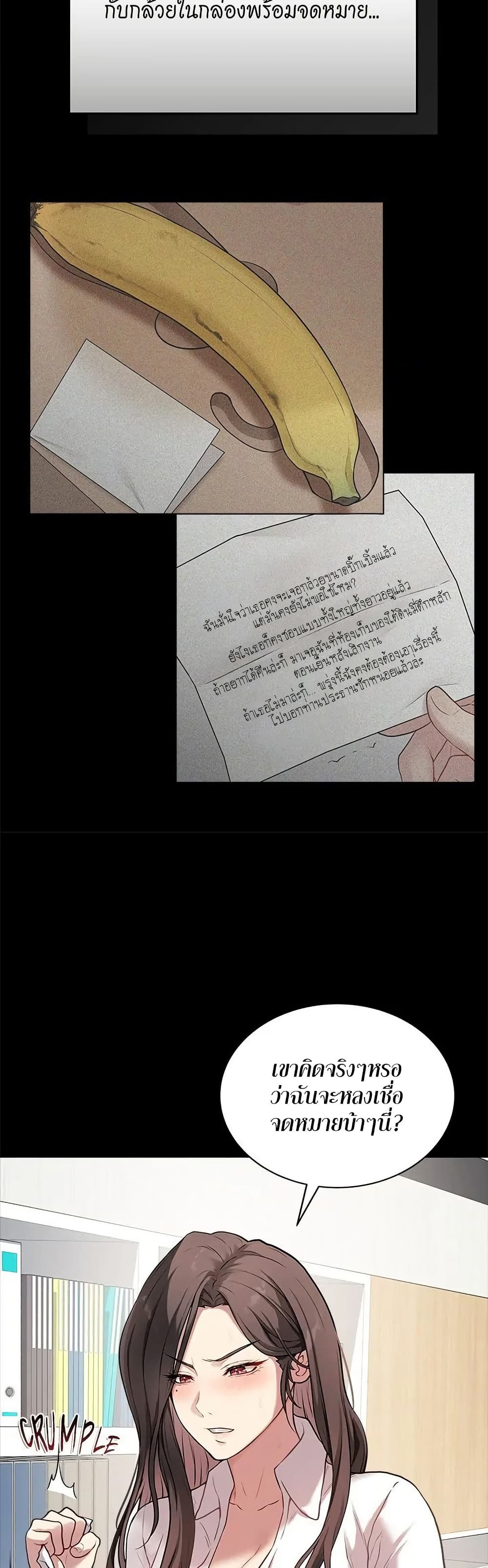 Signed, Sealed, Mistaken page 11