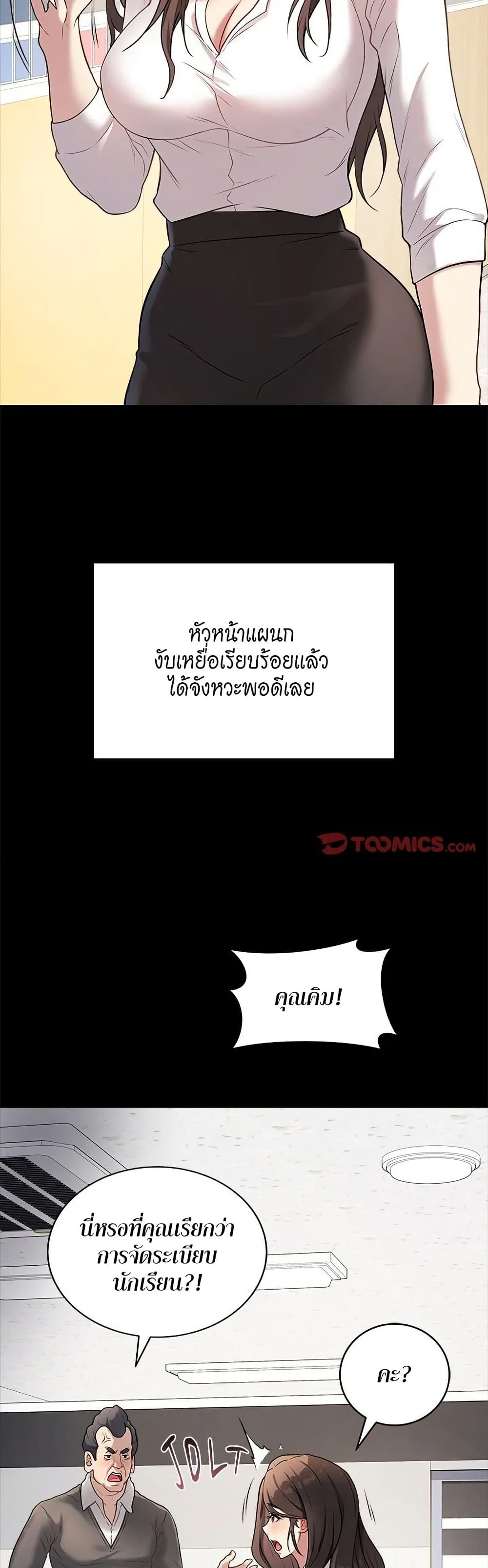 Signed, Sealed, Mistaken page 12