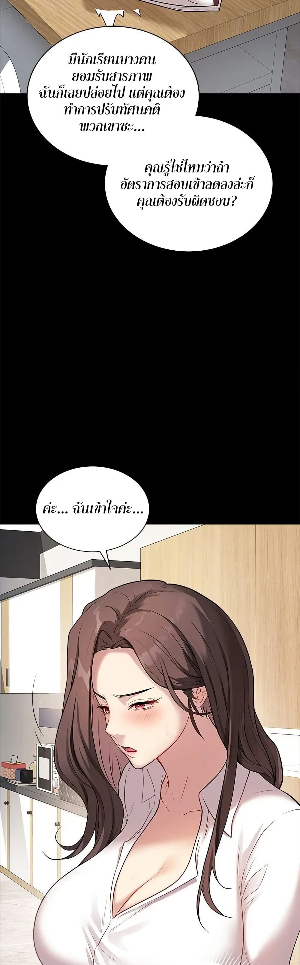 Signed, Sealed, Mistaken page 14