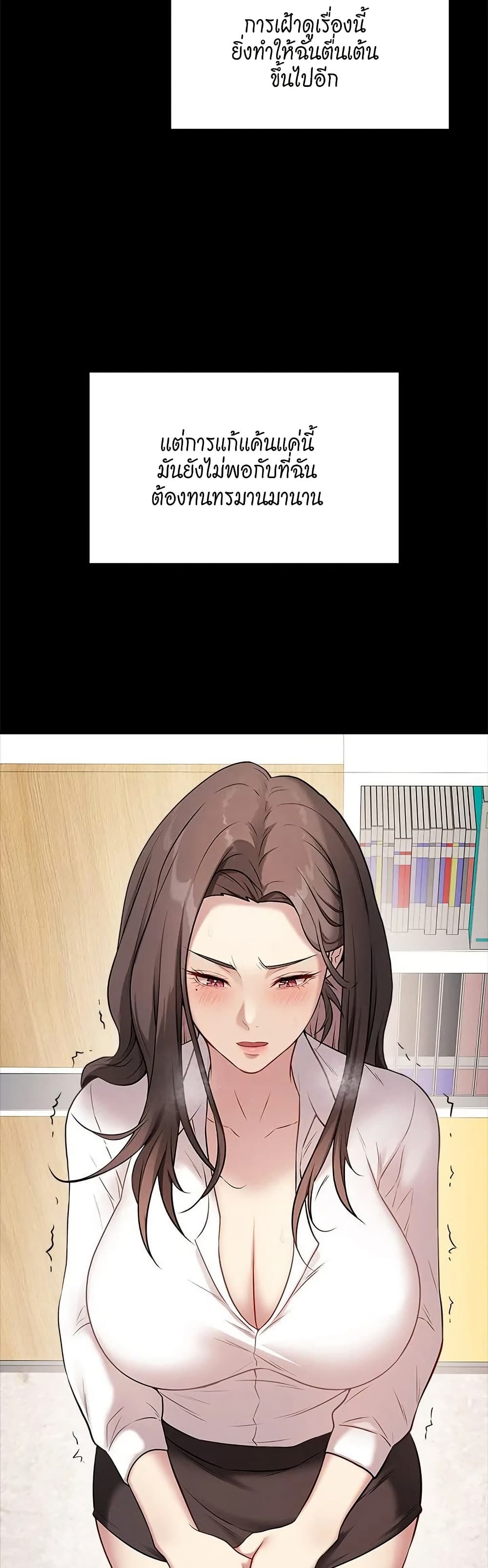 Signed, Sealed, Mistaken page 18
