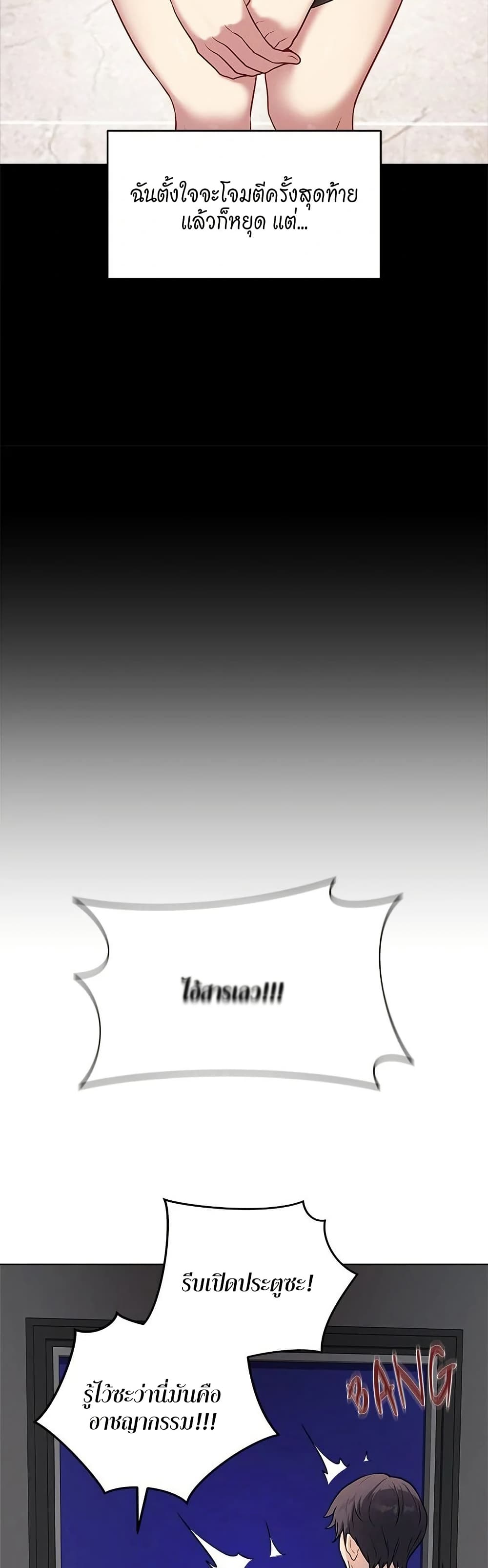 Signed, Sealed, Mistaken page 19