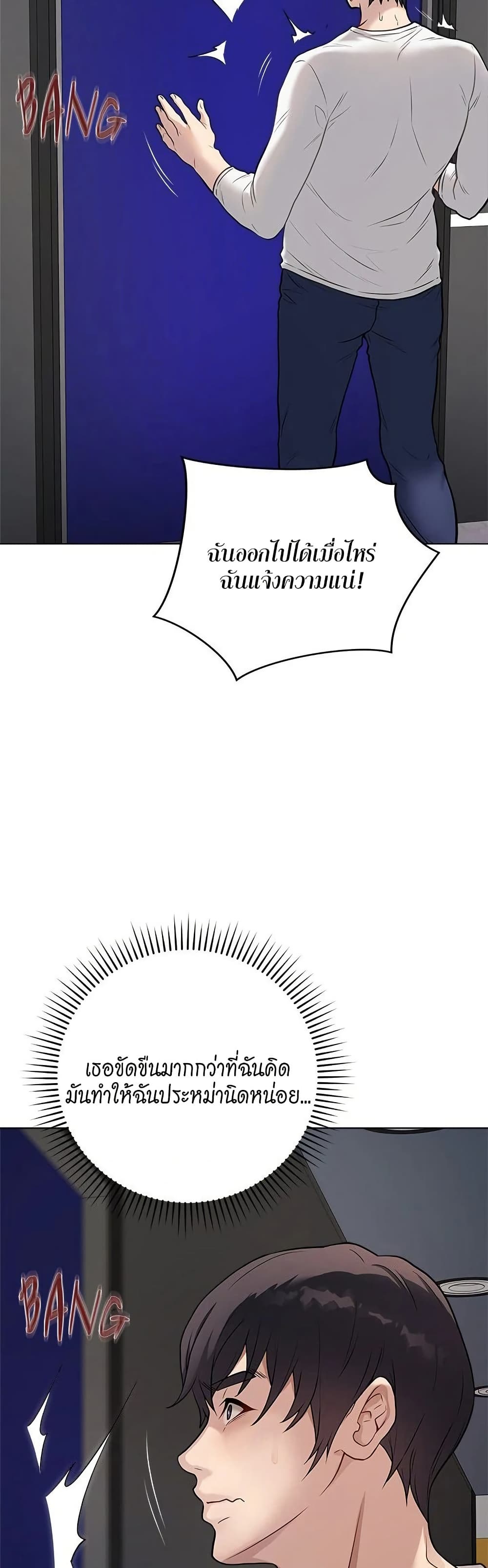 Signed, Sealed, Mistaken page 20