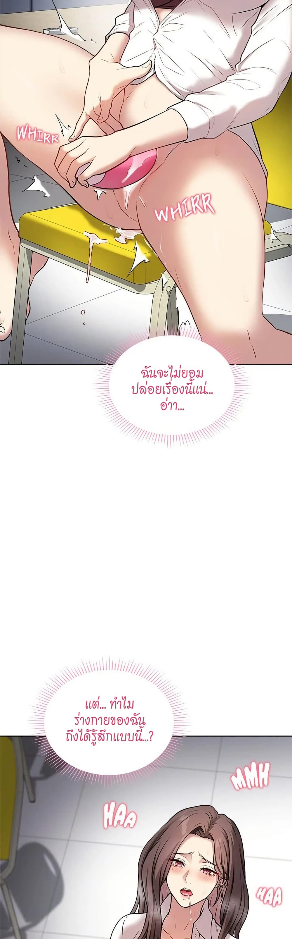 Signed, Sealed, Mistaken page 32