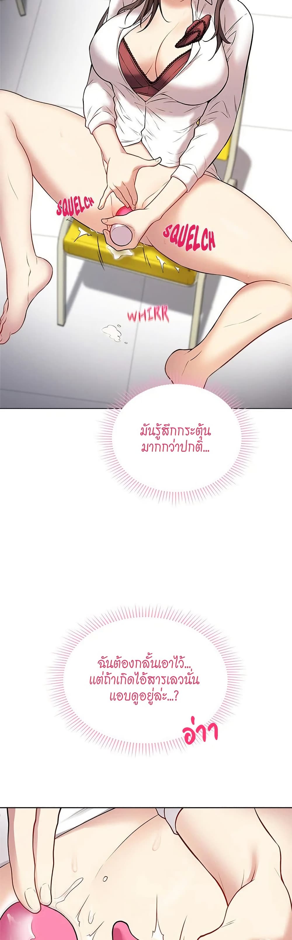 Signed, Sealed, Mistaken page 33