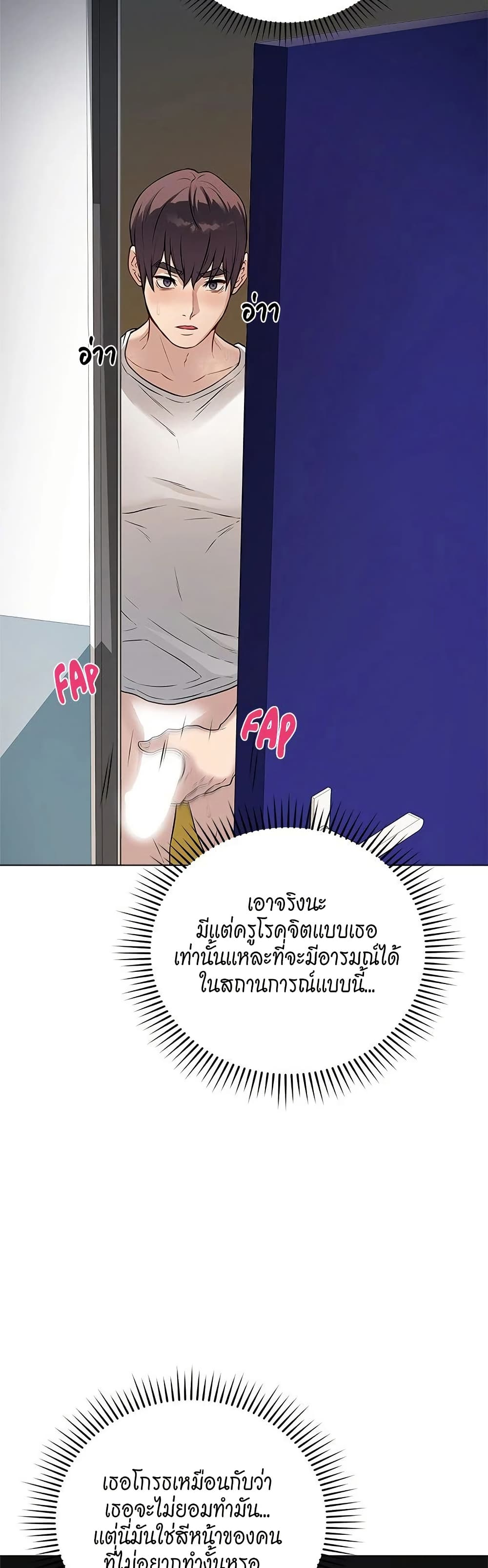 Signed, Sealed, Mistaken page 37